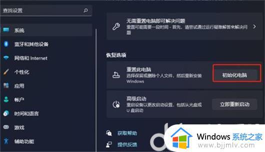 戴尔系统恢复出厂设置win11怎么操作_戴尔win11怎么恢复出厂设置