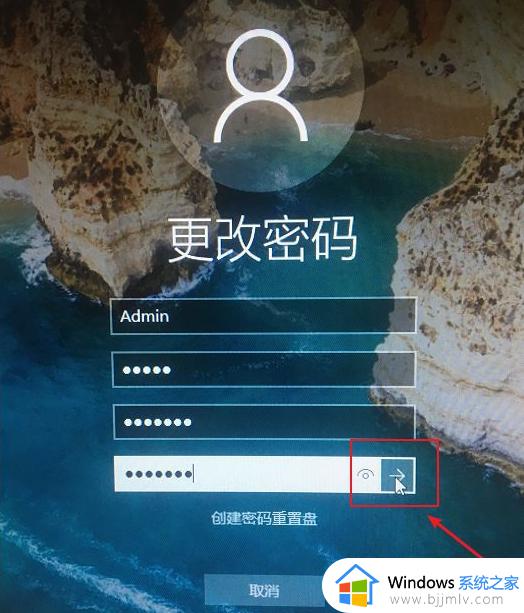 win10电脑开机密码怎么改_win10系统如何更改开机密码