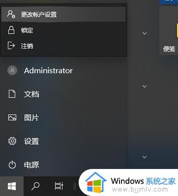 win10电脑开机密码怎么改_win10系统如何更改开机密码