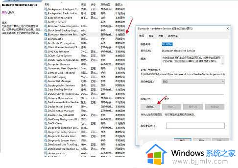 win10电脑连接蓝牙耳机怎么连接_win10电脑连接蓝牙耳机教程