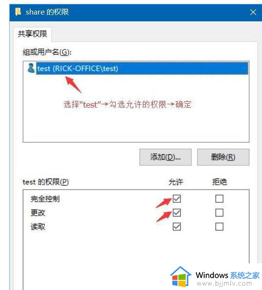 win10访问共享电脑需要用户名和密码怎么办_win10共享访问需要用户名和密码如何解决