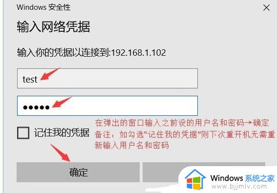 win10访问共享电脑需要用户名和密码怎么办_win10共享访问需要用户名和密码如何解决