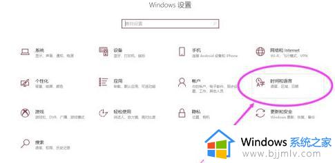 win10改地区怎么操作_win10如何修改地区