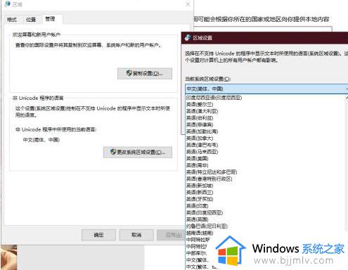 win10改地区怎么操作_win10如何修改地区