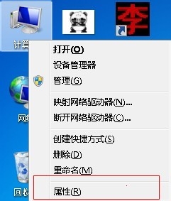 win7改不了计算机名称怎么办 win7计算机名称修改失败如何解决