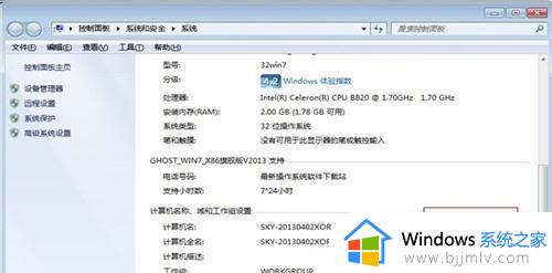 win7改不了计算机名称怎么办_win7计算机名称修改失败如何解决