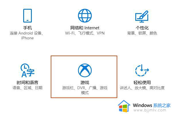 win10没有游戏栏怎么办_win10系统设置里没有游戏栏如何解决