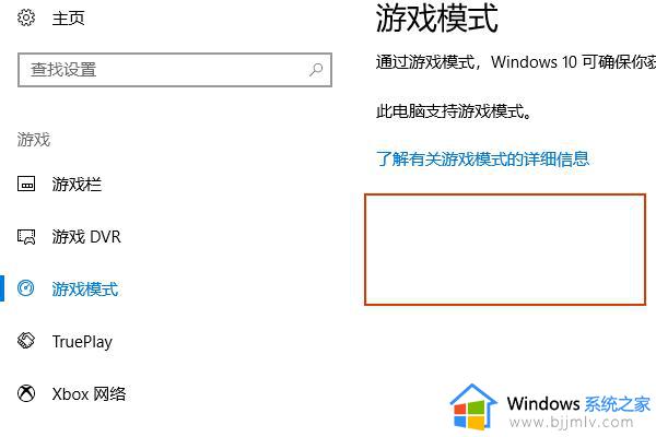 win10没有游戏栏怎么办_win10系统设置里没有游戏栏如何解决