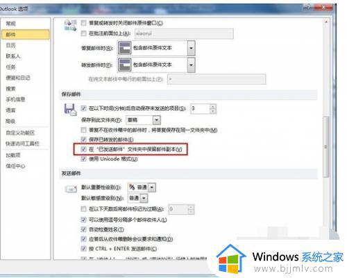 outlook已发送邮件找不到怎么办_outlook已发送邮件突然都没有了处理方法