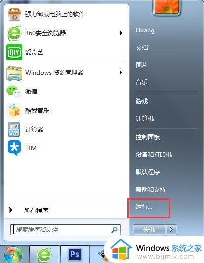 win7共享出现0x000006d9怎么办_win7打印机共享提示0x000006d9如何处理