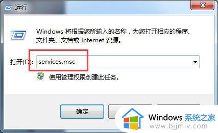 win7共享出现0x000006d9怎么办_win7打印机共享提示0x000006d9如何处理