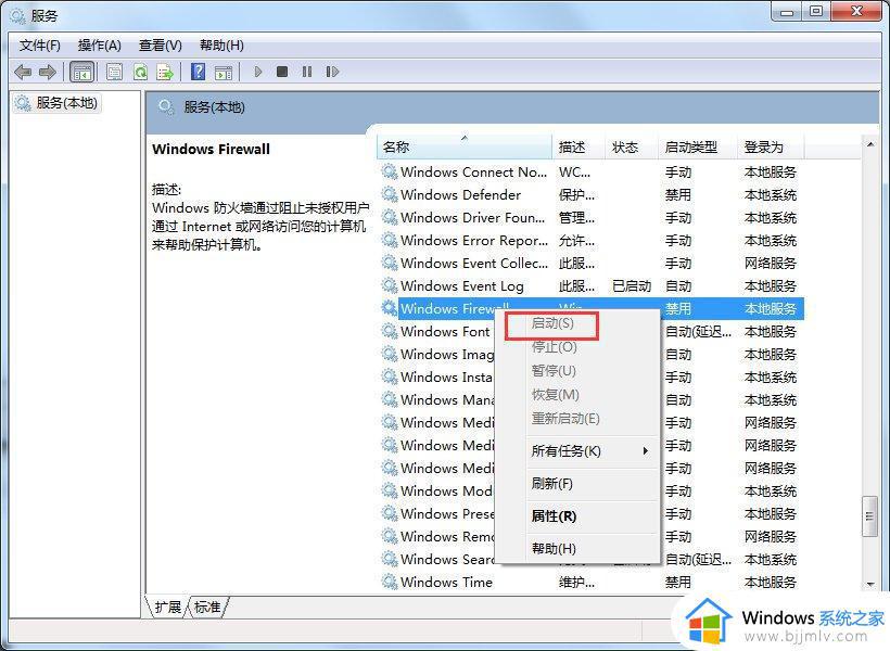 win7共享出现0x000006d9怎么办_win7打印机共享提示0x000006d9如何处理