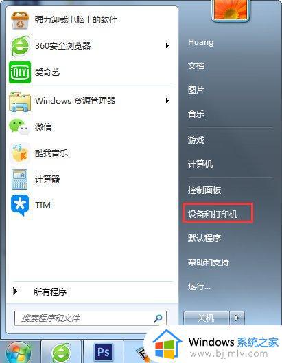 win7共享出现0x000006d9怎么办_win7打印机共享提示0x000006d9如何处理