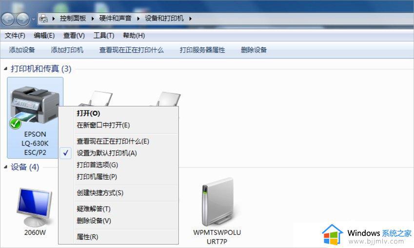 win7共享出现0x000006d9怎么办_win7打印机共享提示0x000006d9如何处理