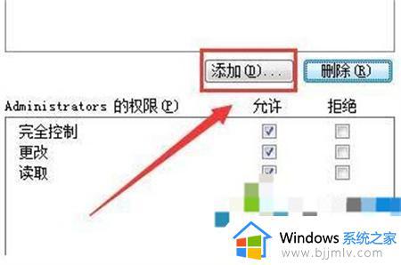 win7共享权限设置方法_win7怎么设置共享权限