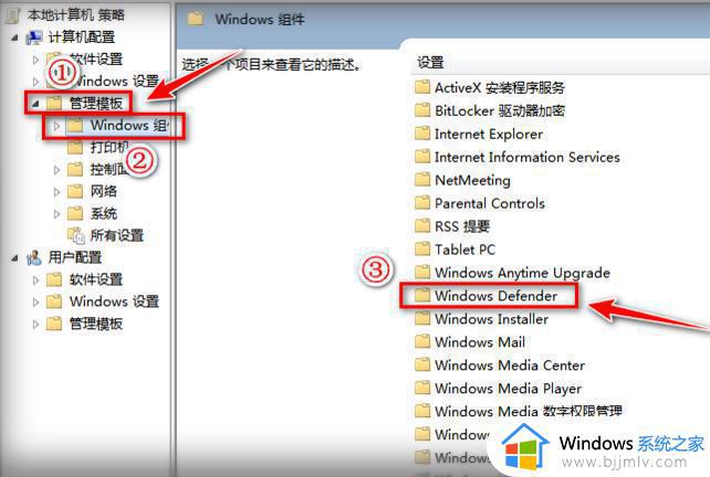 win7关闭安全防护如何操作_win7怎么关闭安全防护