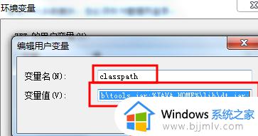 win7环境变量配置步骤_win7如何配置环境变量