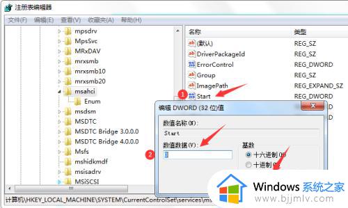 win7ahci模式蓝屏解决方案_win7开启ahci模式蓝屏怎么办