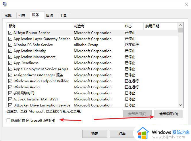 win10重启一直显示正在准备windows转圈圈解决方法