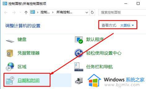 win10日历无法打开怎么办_win10日历点击无反应处理方法