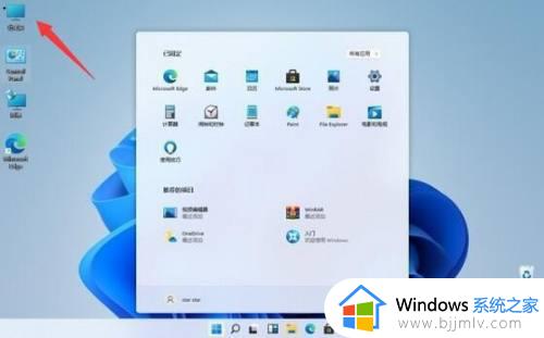 windows11卸载应用步骤_windows11怎么卸载应用