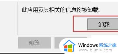windows11卸载应用步骤_windows11怎么卸载应用