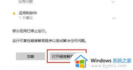 windows11应用和浏览器控制感叹号如何解决_windows11应用和浏览器控制出现了感叹号怎么办