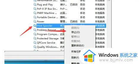 操作无法完成错误0x0000771打印机用不了如何解决win10