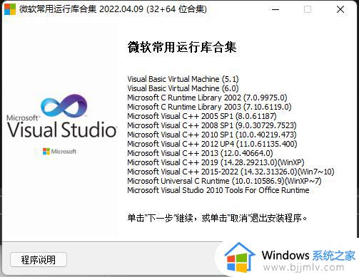 kernel32.dll动态链接库的报错解决方法_无法定位程序输入点于动态链接库kernel32.dll如何解决