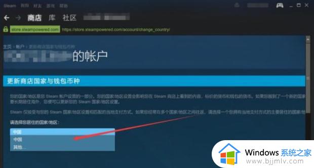 steam如何从俄区变回国区_steam俄区改回国区的步骤