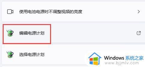 自动亮度怎么关win11_win11怎么关闭自动调节亮度