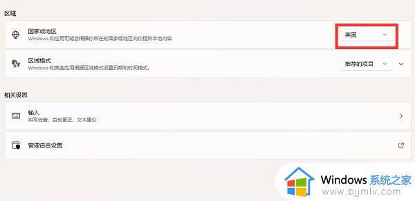 win11系统中xbox如何设置中文_win11xbox英文设置成中文的步骤