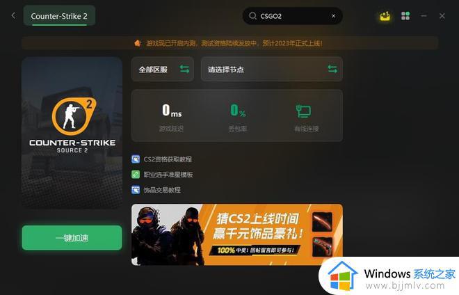 csgo2无法启动游戏出现错误代码1114怎么回事_csgo2报错1114如何处理