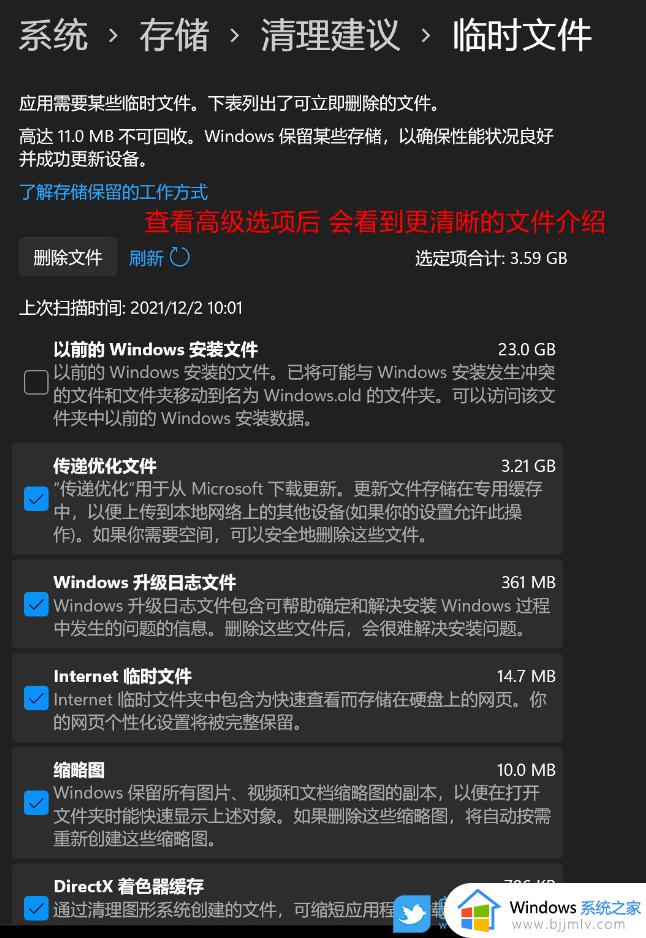 win11 22H2怎么清理C盘_win11 22H2C盘满了如何清理