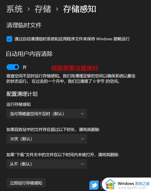 win11 22H2怎么清理C盘_win11 22H2C盘满了如何清理