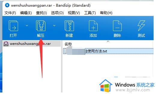 win11解压文件夹无效怎么办_win11文件解压无反应如何解决