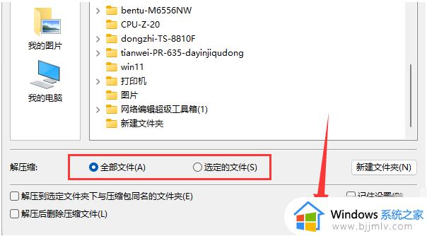 win11解压文件夹无效怎么办_win11文件解压无反应如何解决