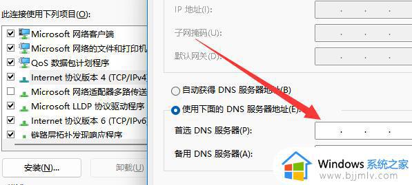 windows11系统microsoft账户登录一直加载转圈处理方法