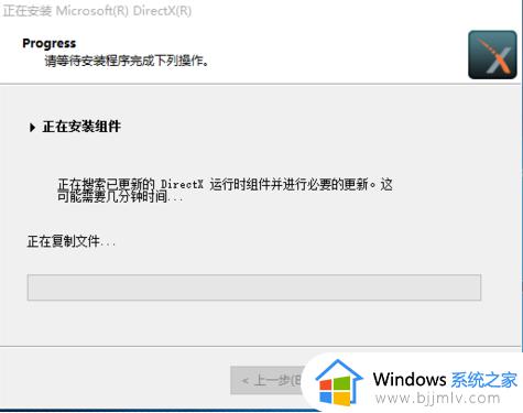 directx9.0下载安装教程_directx9.0怎么安装