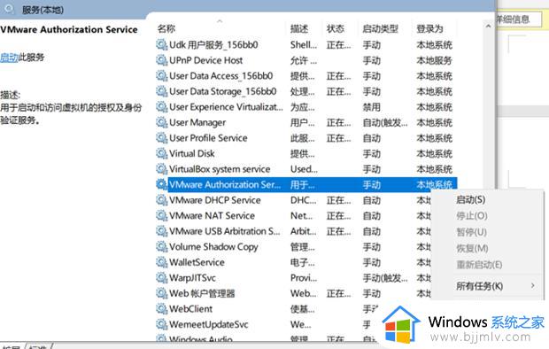 vmware提示无法连接到虚拟机请确保您有权运行该程序如何处理