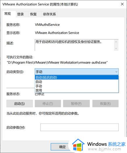 vmware提示无法连接到虚拟机请确保您有权运行该程序如何处理