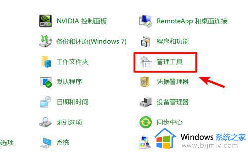 win10内存检测工具检测完在哪里看_win10怎么查看内存检测工具检测信息