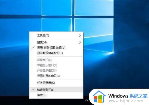 win10工具栏怎么调到屏幕下方_win10任务栏如何调整到下方