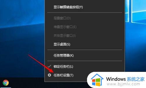 win10工具栏怎么调到屏幕下方_win10任务栏如何调整到下方