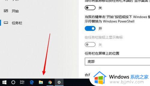 win10工具栏怎么调到屏幕下方_win10任务栏如何调整到下方