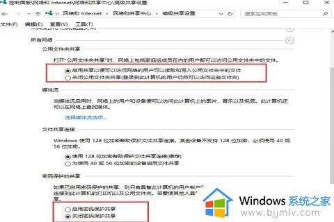 win10共享看不见另一台电脑怎么办_win10共享无法查找到另一台电脑如何解决