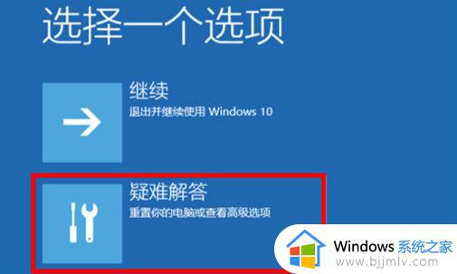 win11安全模式切换正常模式设置方法_win11安全模式如何进入正常模式