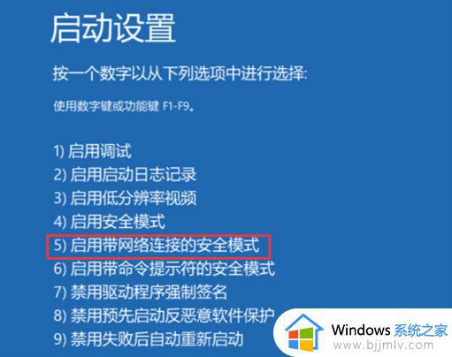 win11安全模式切换正常模式设置方法_win11安全模式如何进入正常模式