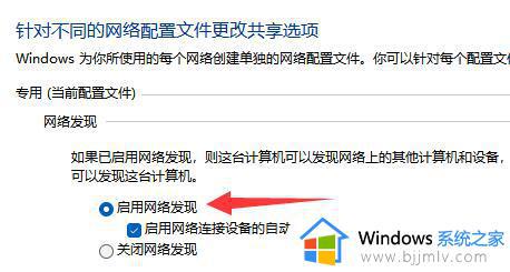 win11不能发现局域网电脑怎么办_win11无法看到局域网其他电脑如何处理