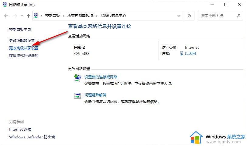 win10共享文件设置密码方法_win10如何设置共享文件夹密码